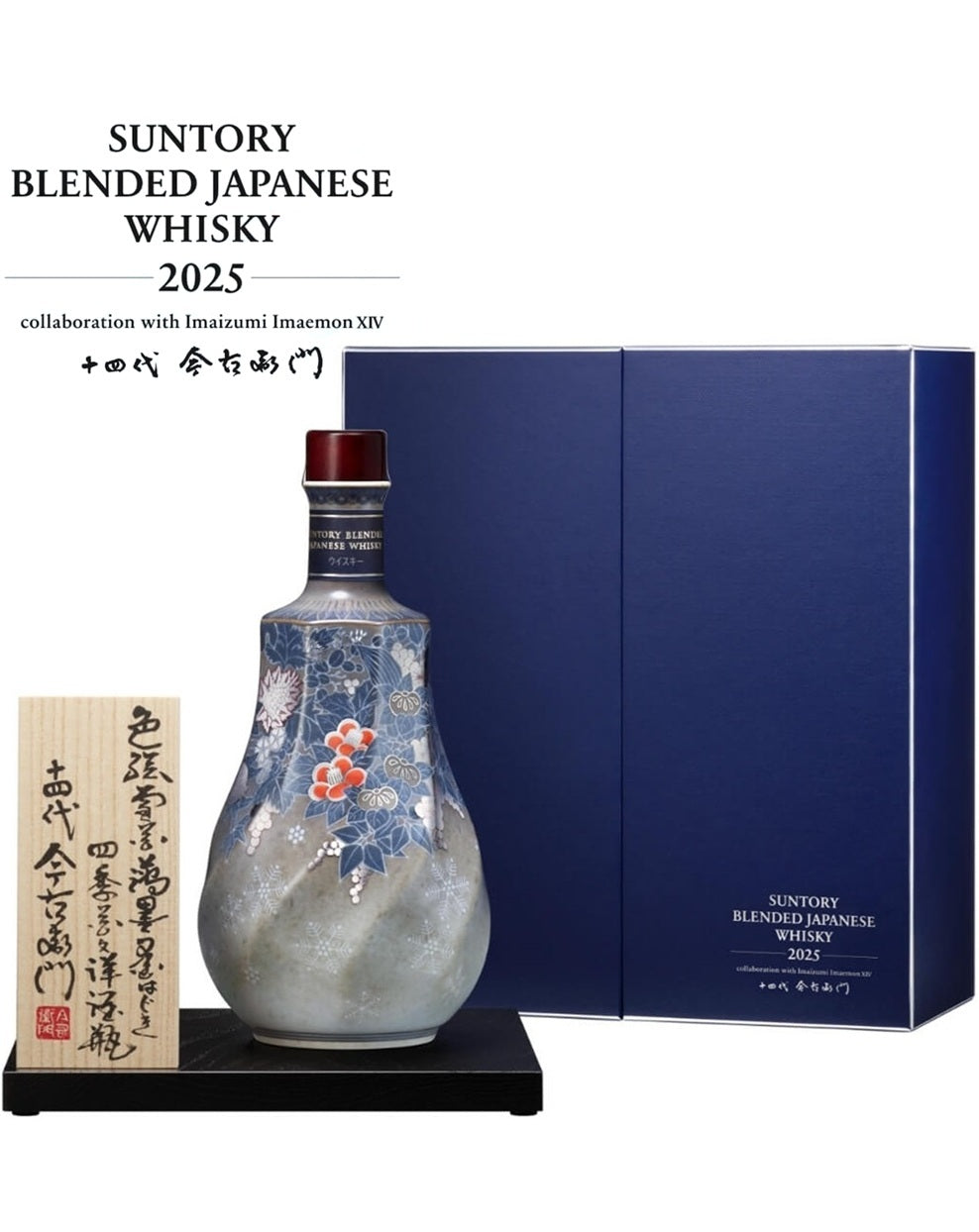 サントリー ブレンデッドジャパニーズウイスキー 2025 〈色絵雪花薄墨