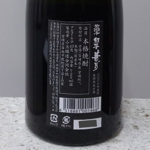 杜氏潤平 芋焼酎 紅芋 華どり 箱付き 720ml 43度