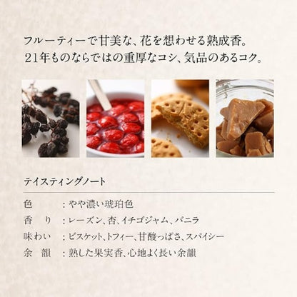 サントリー 響 21年 箱付き 700ml 43% ジャパニーズウイスキー