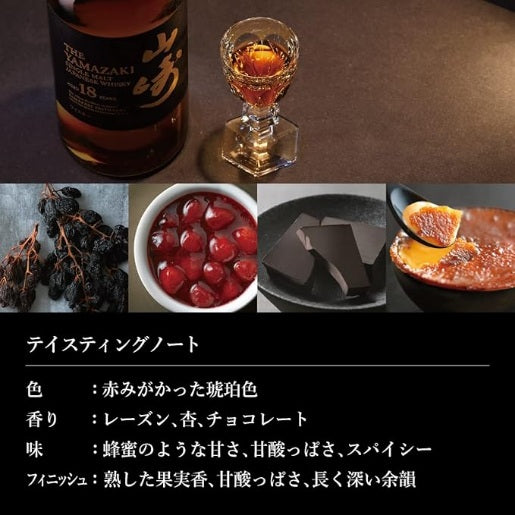サントリー 山崎 18年 箱付き 700ml 43% シングルモルト ジャパニーズウイスキー