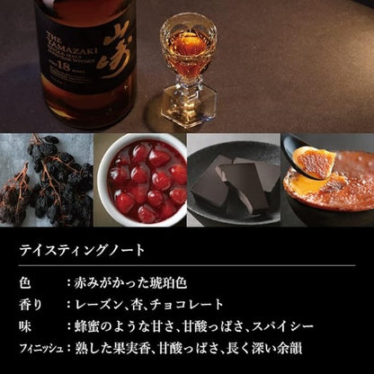 サントリー 山崎 18年 箱付き 700ml 43% シングルモルト ジャパニーズウイスキー