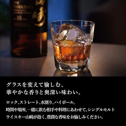 サントリー 山崎 18年 箱付き 700ml 43% シングルモルト ジャパニーズウイスキー