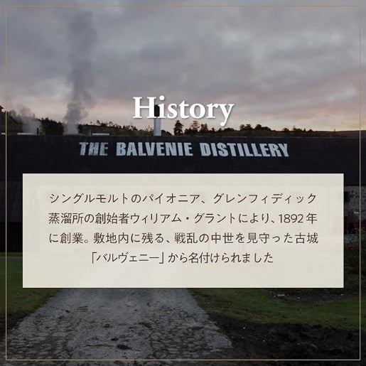ザ・バルヴェニー 14年 カリビアンカスク 700ml 43% 箱付き シングルモルトウイスキー
