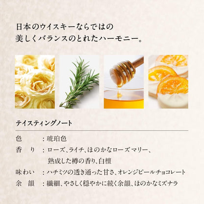 サントリー 響 ジャパニーズハーモニー 箱付き 700ml 43% ジャパニーズウイスキー