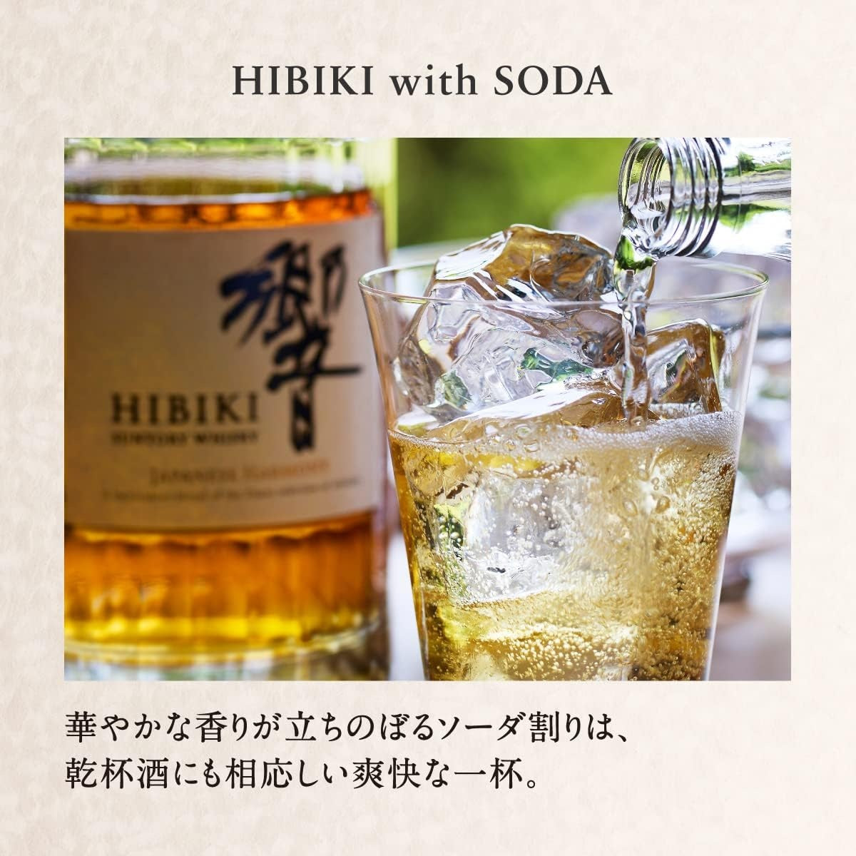 サントリー 響 ジャパニーズハーモニー 箱付き 700ml 43% ジャパニーズウイスキー