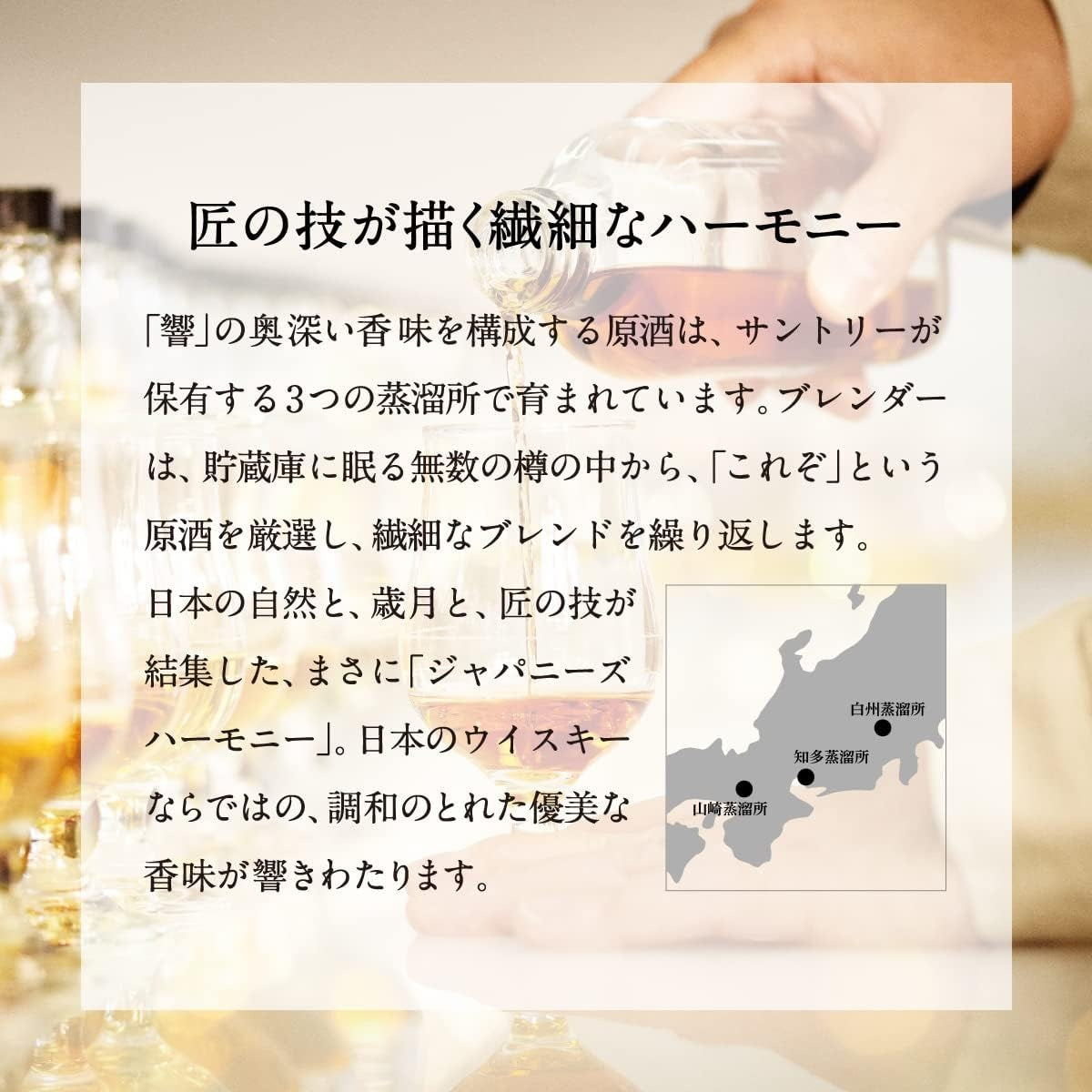 サントリー 響 ジャパニーズハーモニー 箱付き 700ml 43% ジャパニーズウイスキー