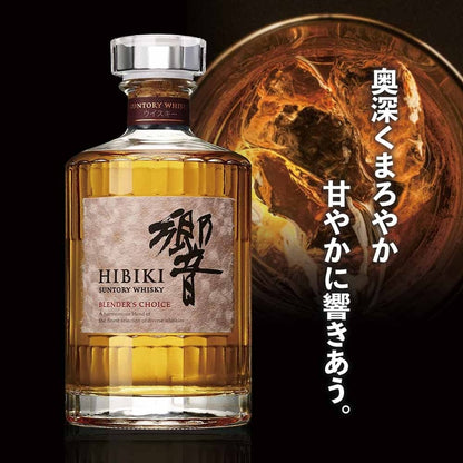 サントリー 響 ブレンダーズチョイス 箱付き 700ml 43% ジャパニーズウイスキー