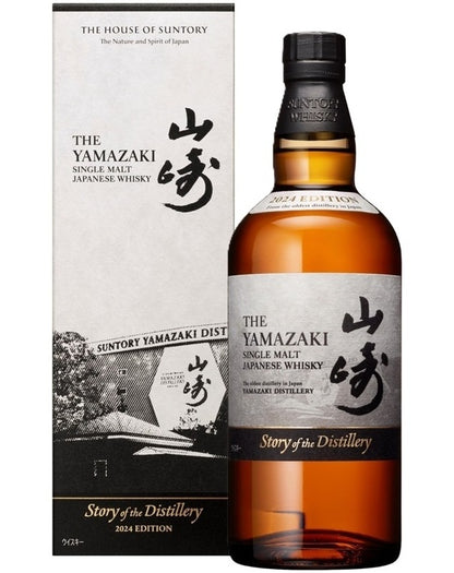 サントリー 山崎 Story of the Distillery 2024 EDITION 箱付き シングルモルトウイスキー