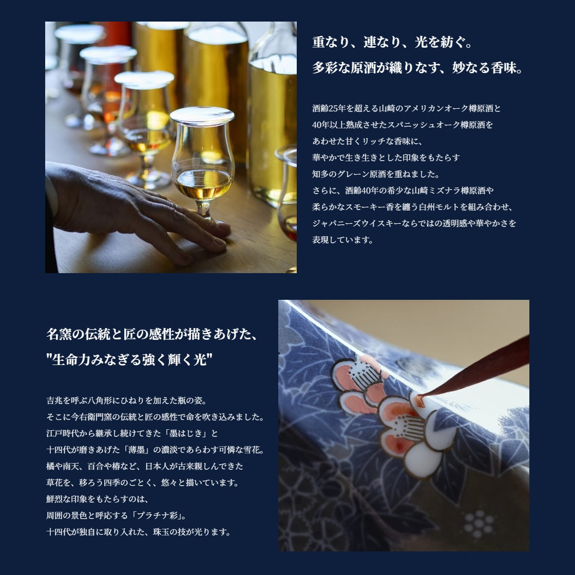 サントリー ブレンデッドジャパニーズウイスキー 2025 〈色絵雪花薄墨