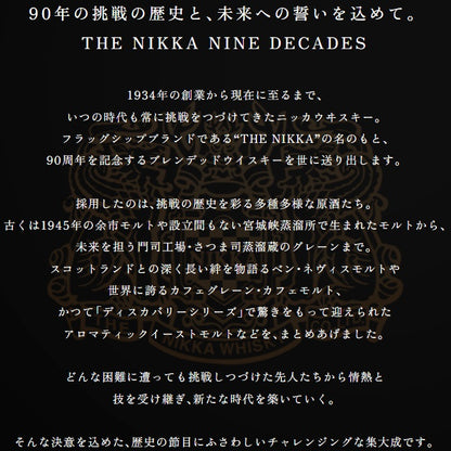 ザ・ニッカ ナインディケイズ ニッカウヰスキー 90周年記念ボトル 箱付き 700ml 48% ウイスキー 正規品