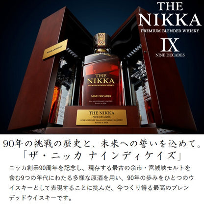 ザ・ニッカ ナインディケイズ ニッカウヰスキー 90周年記念ボトル 箱付き 700ml 48% ウイスキー 正規品