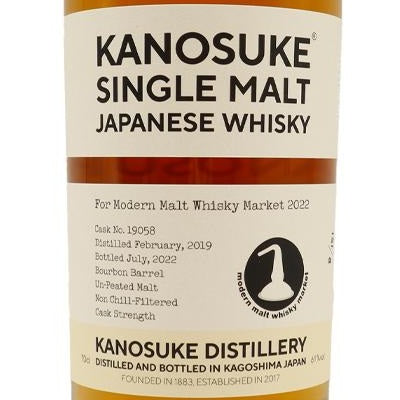 嘉之助 シングルモルト モダンモルトウイスキーマーケット MMWM 2022 箱付き 700ml 61% 嘉之助蒸溜所 KANOSUKE