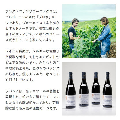 アンヌ・フランソワーズ・グロ ボーヌ プルミエ・クリュ レ・モントルヴノ ブラン 2020 750ml 正規品