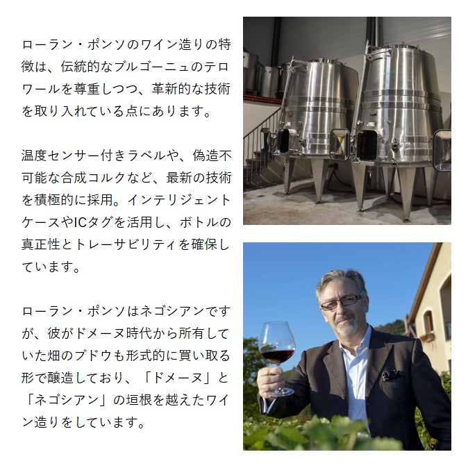 ローラン・ポンソ グリオット・シャンベルタン グラン・クリュ キュヴェ・デュ・ソール 2018 750ml ブルゴーニュ