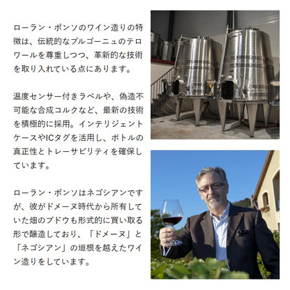 ローラン・ポンソ グリオット・シャンベルタン グラン・クリュ キュヴェ・デュ・ソール 2018 750ml ブルゴーニュ