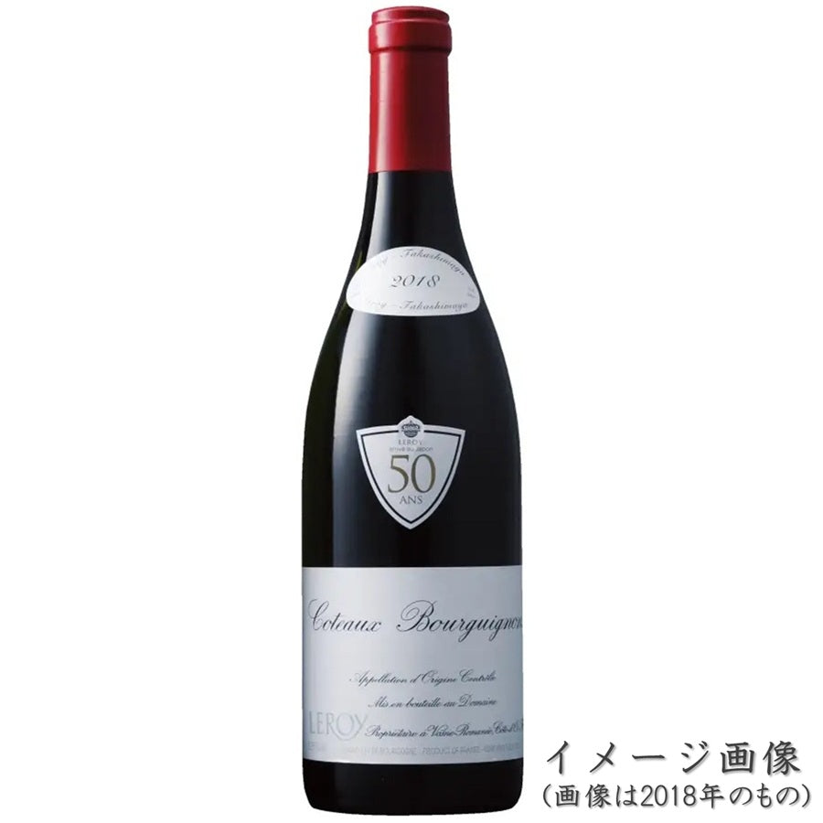 ルロワ コトー・ブルギニヨン ルージュ 日本上陸50年記念 750ml 正規品 コトー・ブルギニョン