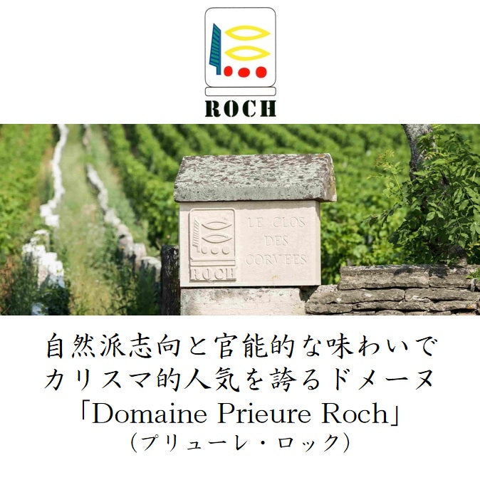 プリューレ・ロック ラドワ ル・クル ルージュ 2019 750ml 正規品