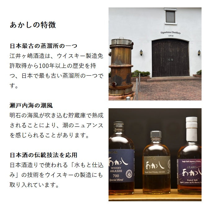 シングルモルトあかし シェリーカスク PX 5年 500ml 61% 箱付き カスクストレングス 江井ヶ嶋酒造