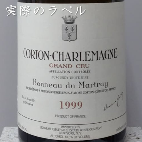 ボノー・デュ・マルトレイ コルトン・シャルルマーニュ グラン・クリュ 1999 マグナムボトル 1500ml 正規品