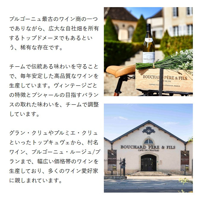 ブシャール・ペール・エ・フィス シャペル・シャンベルタン グラン・クリュ 2015 750ml フランス ブルゴーニュ