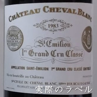 シャトー・シュヴァル・ブラン 1983 マグナムボトル 1500ml 正規品