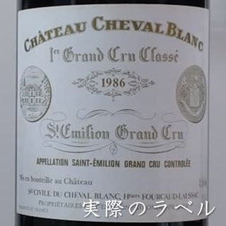 シャトー・シュヴァル・ブラン 1986 マグナムボトル 1500ml 正規品