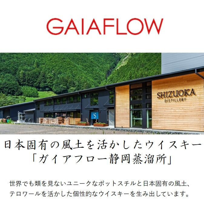 ポットスティル K 純日本大麦 2023年版 箱付き 500ml 55.5% ガイアフロー シングルモルト 日本ウイスキー 静岡