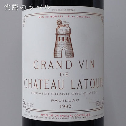 シャトー・ラトゥール グラン・ヴァン 1982 750ml 正規品