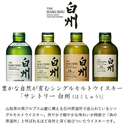 サントリー 白州 Story of the Distillery 2024 EDITION 箱付き 700ml 43% シングルモルト ジャパニーズウイスキー