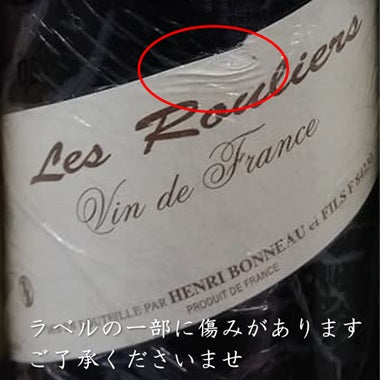 アンリ・ボノー・エ・フィス レ・ルーリエ・ヴァン・ド・フランス 750ml 正規品 ※ラベルに傷みあり