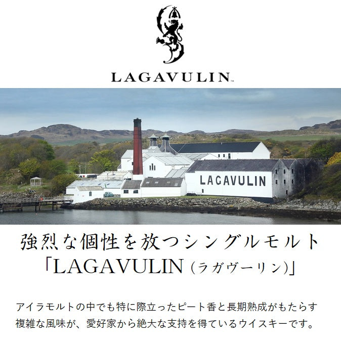 ラガヴーリン 16年 箱付き 700ml 43% アイラ シングルモルト スコッチ