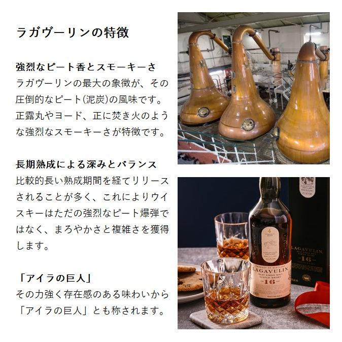 ラガヴーリン 26年 ディアジオスペシャルリリース 2021 箱付き 700ml 44.2% アイラ シングルモルト スコッチウイスキー