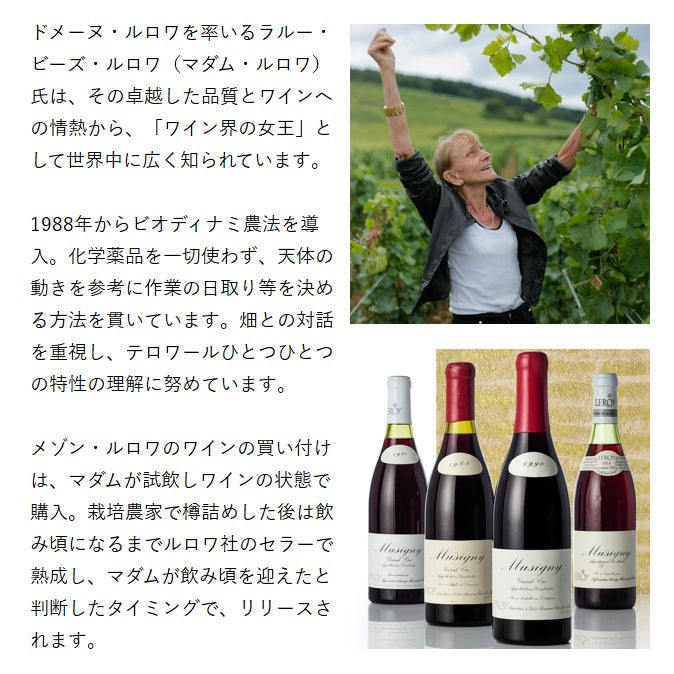 ルロワ ブルゴーニュ・アリゴテ 2017 750ml 正規品 クール便 [C3][D1