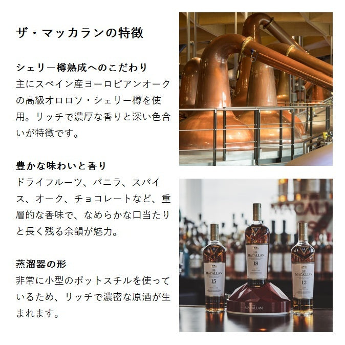 ザ・マッカラン ダブルカスク 18年 箱付き 700ml 43% シングルモルト