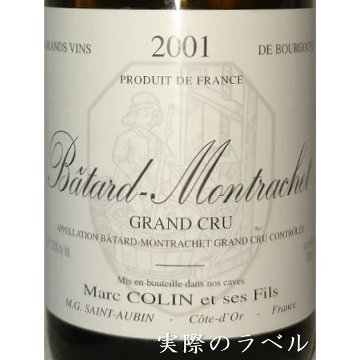 マルク・コラン・エ・セ・フィス バタール・モンラッシェ グラン・クリュ 2001 750ml 正規品