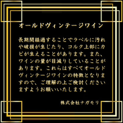 プリューレ・ロック クロ・ド・ヴージョ グラン・クリュ 2008 750ml 正規品 クール便 J4