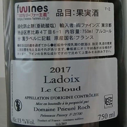 プリューレ・ロック ラドワ ル・クル ブラン 2017 750ml 正規品