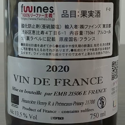 プリューレ・ロック ヴァン・ド・フランス ブラン 2020 750ml 正規品