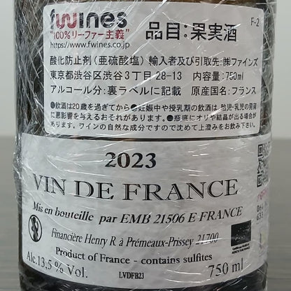 プリューレ・ロック ヴァン・ド・フランス ブラン 2023 750ml 正規品