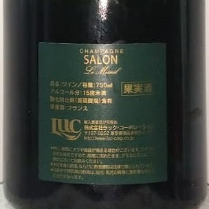 サロン ブラン・ド・ブラン 1996 シャンパン 750ml 箱なし 正規品