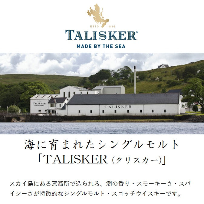 タリスカー 45年 シングルモルト スコッチウイスキー 箱付き 700ml 49.8% 5000281071947