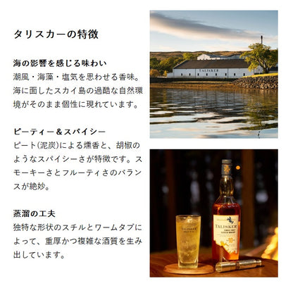 タリスカー 45年 シングルモルト スコッチウイスキー 箱付き 700ml 49.8% 5000281071947