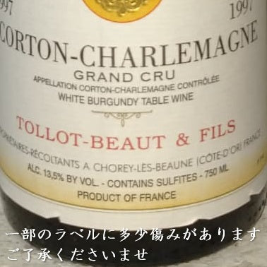 トロ・ボー コルトン・シャルルマーニュ グラン・クリュ 1997 750ml 正規品 ※一部ラベルに傷みあり