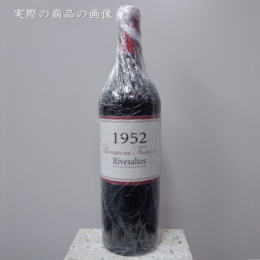 トリコワール リヴザルト 1952 750ml 正規品