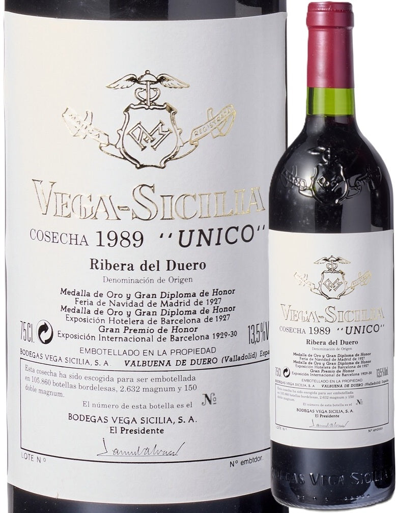 ベガ・シシリア ウニコ 1989 750ml スペイン リベラ・デル・ドゥエロ