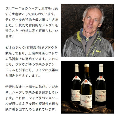 ヴァンサン・ドーヴィサ シャブリ プルミエ・クリュ ヴァイヨン 2023 750ml 正規品