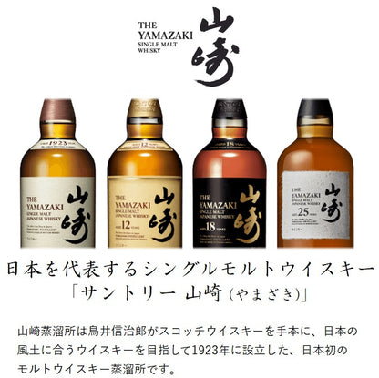 サントリー 山崎 Story of the Distillery 2024 EDITION 箱付き 700ml 43% シングルモルトウイスキー